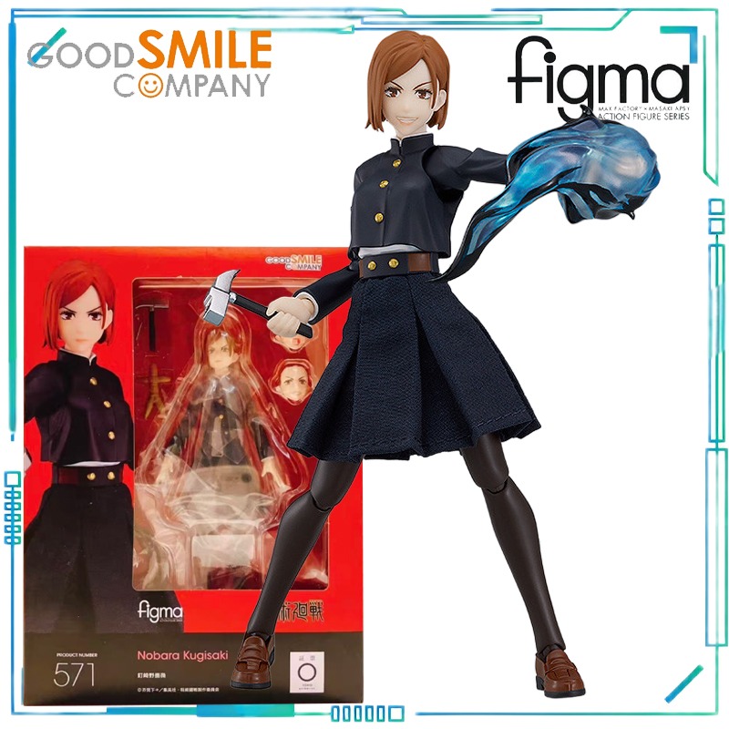 Good Smile Company Figma - GOOD SMILE COMPANY Figur Asli Seri